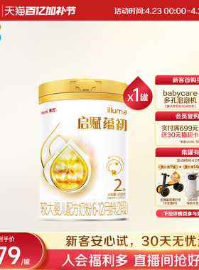 【启赋蕴淳升级】惠氏启赋蕴初2段7HMO进口A2奶源婴儿奶粉810g