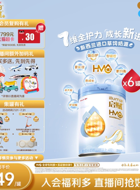 【官方正品】惠氏启赋蓝钻4段HMO营养儿童成长奶粉810g*6罐