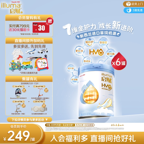 启赋蓝钻4段奶粉810g*6罐