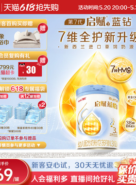 【启赋蓝钻升级】惠氏启赋蕴怡3段7种HMO进口奶源婴幼儿奶粉810g