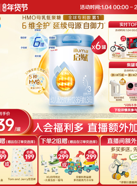 【官方正品】惠氏启赋蓝钻3段HMO+黄金OPO婴幼儿奶粉850g*6罐