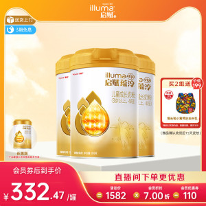 启赋蕴淳A2奶源4段幼儿儿童奶粉810g*3罐儿童成长牛奶粉官方进口