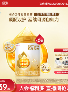 【官方正品】惠氏启赋蕴淳3段HMO进口A2奶源婴幼儿牛奶粉810g*6罐
