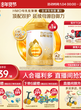 【官方正品】惠氏启赋蕴淳3段HMO进口A2奶源婴幼儿配方牛奶粉810g