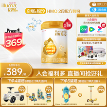 【官方正品】惠氏启赋蕴淳2段HMO进口A2奶源婴儿配方奶粉810g