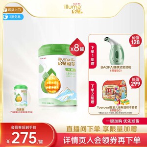 启赋有机4段儿童奶粉810g*8罐正品四段奶粉旗舰店