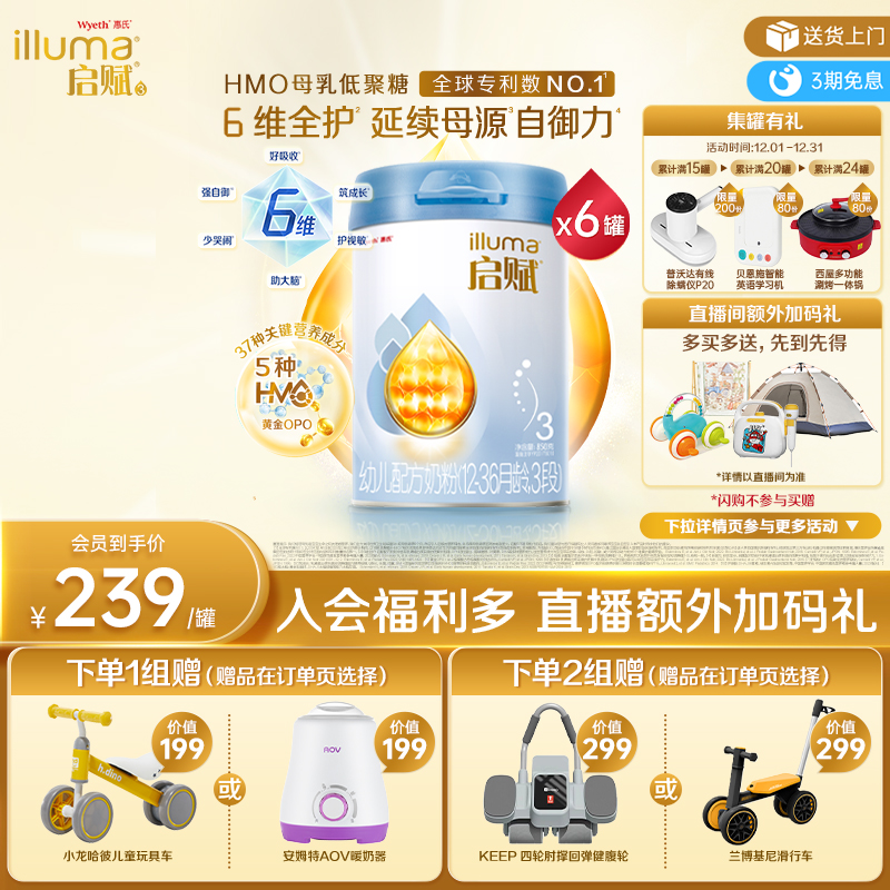 启赋3段蓝钻奶粉850g*6罐