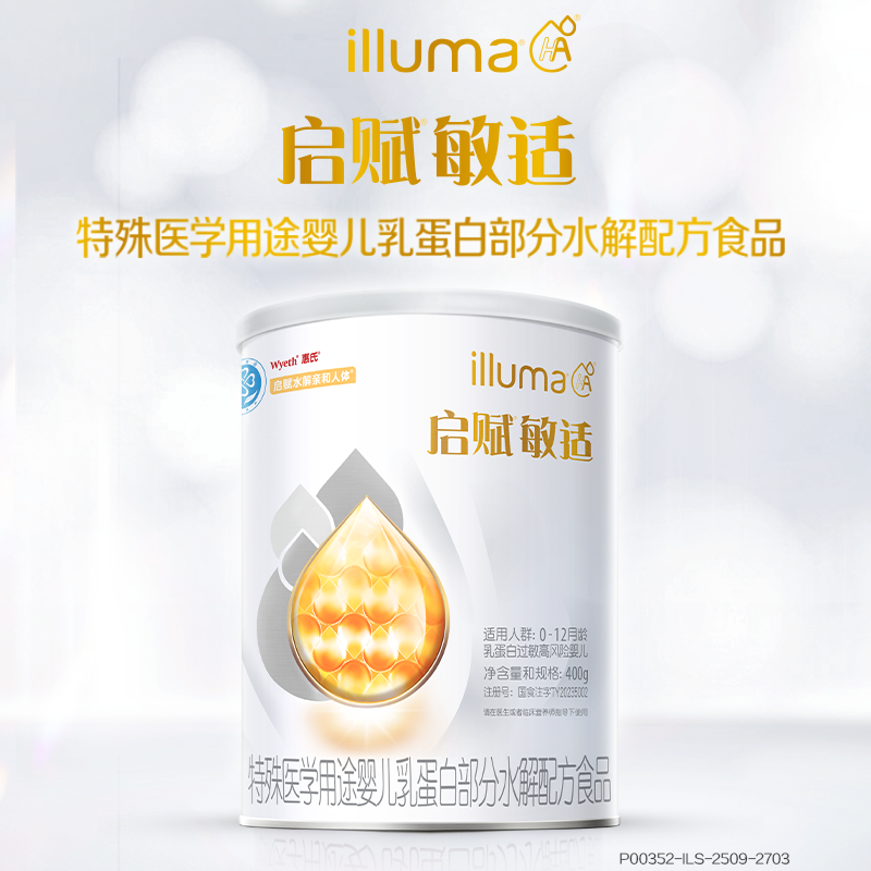 【官方正品】惠氏启赋敏适适度部分水解婴儿乳蛋白奶粉0-12月400g