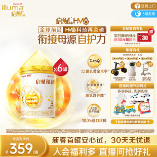 惠氏启赋蕴初3段进口A2奶源婴幼儿奶粉810g 7种HMO重磅新品