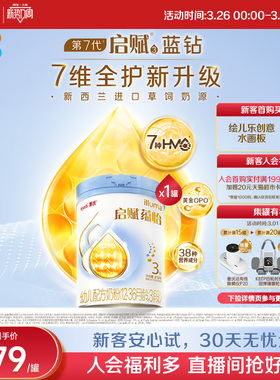 【启赋蓝钻升级】惠氏启赋蕴怡3段7种HMO进口奶源婴幼儿奶粉810g