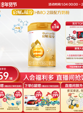 【官方正品】惠氏启赋蕴淳2段HMO进口A2奶源婴儿配方奶粉810g