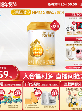 【官方正品】惠氏启赋蕴淳2段HMO进口A2奶源婴儿配方奶粉810g*6罐