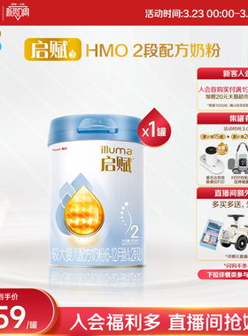 【官方正品】惠氏启赋蓝钻2段HMO+黄金OPO婴幼儿奶粉850g