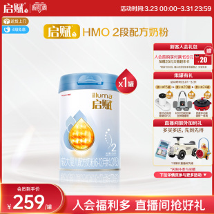 黄金OPO婴幼儿奶粉850g 惠氏启赋蓝钻2段HMO 官方正品