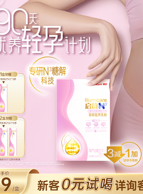 【官方正品】惠氏启赋启韵N3小仙饮孕产妇25g*14条孕妇孕妈奶粉