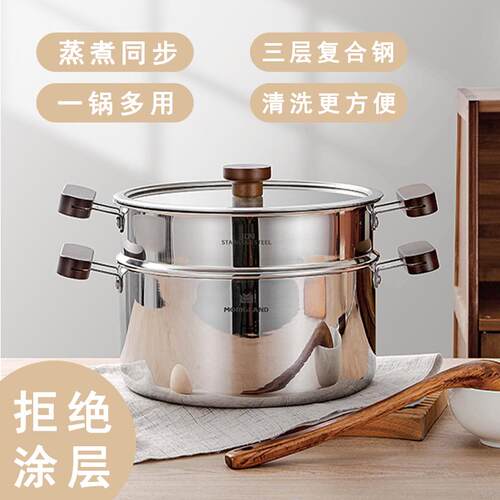 304不锈钢无涂层多用汤锅