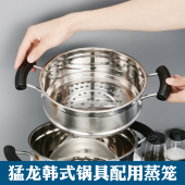 高锅汤锅蒸锅专用蒸笼专用款 猛龙不锈钢蒸笼蒸格蒸篦蒸屉 韩式