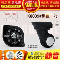 K8039#черная пара (слева и справа)