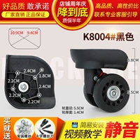 K8004#черная пара (слева и справа)