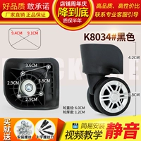 K8034#черная пара (слева и справа)