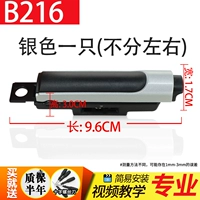 B216#Silver One (независимо от разделения)