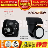 K8026#черная пара (без различия)