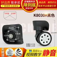 K8030#черная пара (слева и справа)