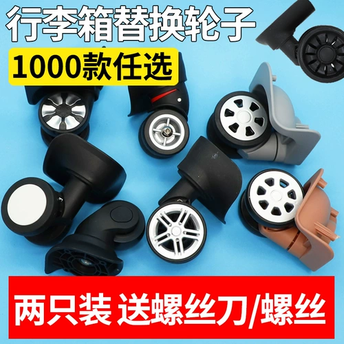 Чемодан, износостойкие сменные универсальные аксессуары, универсальная сумка для путешествий