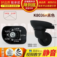 K8036#черная пара (слева и справа)