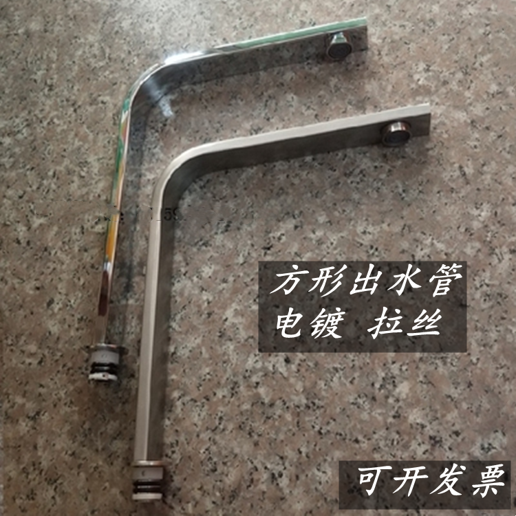 方形出水管 18插管 扁管 冷热水龙头维修配件 出水管去水管旋转管