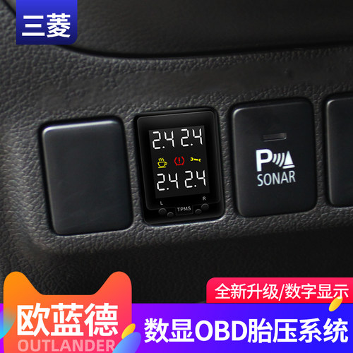 1321欧蓝德胎压监测器行车自动