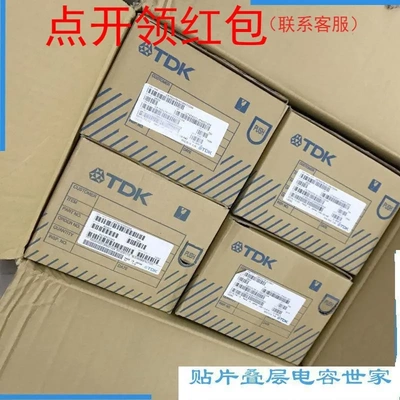 0603 10UF ±20% 6.3V X5R TDK贴片电容  C1608X5R0J106M080AB|