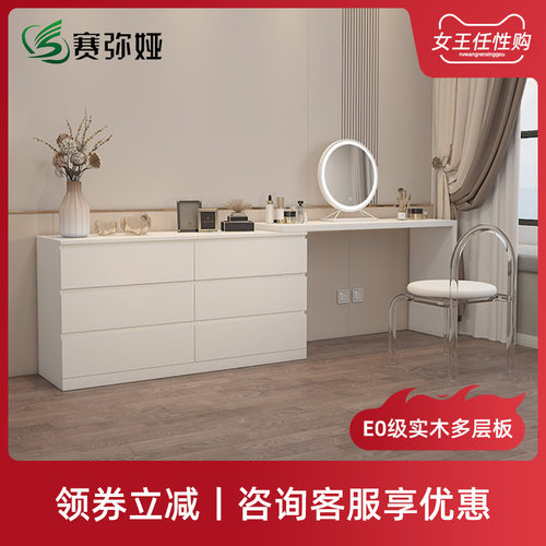 实木梳妆台赛弥娅简约