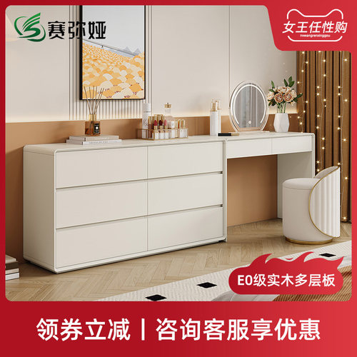 赛弥娅多功能可组合奶油风