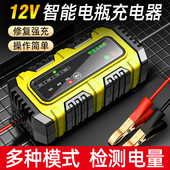 摩托车电瓶充电器智能自动12v踏板蓄电池胶体电池充电修复通用型