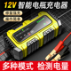 摩托车电瓶充电器智能自动12v踏板蓄电池胶体电池充电修复通用型
