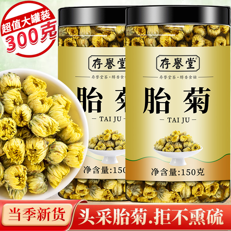 菊花茶胎菊白菊杭凉茶叶散装花茶干茶正品不特级金银花茶包旗舰店