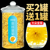 菊花茶金丝皇菊一朵一杯大朵金丝菊花黄菊无特级大菊花茶正品