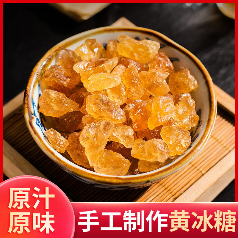 老冰糖手工特产级小粒一级袋装土冰糖散装5斤正宗云南黄冰糖,粮油调味/速食/干货/烘焙,白糖/食糖,淘宝优惠券,粉丝福利购,淘宝优惠卷