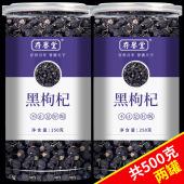 黑枸杞子青海黑构杞黑狗几枸杞茶不特级无野生宁夏男肾桑葚茶正品