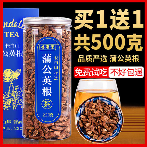 蒲公英根茶野生500g长白山