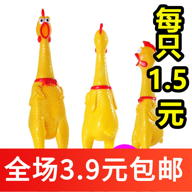 M101绝望的战斗鸡 怪叫鸡 惨叫鸡 宠物狗狗发声 发泄减压磨牙玩