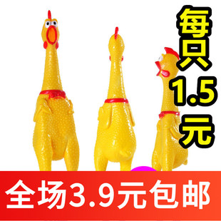 M101绝望的战斗鸡 怪叫鸡 惨叫鸡 宠物狗狗发声 发泄减压磨牙玩