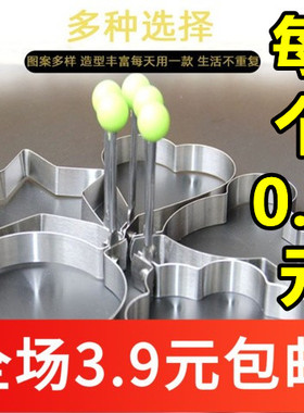 M201  创意不锈钢煎蛋器 加厚不粘煎蛋模具 DIY煎蛋模