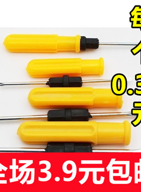 M301一字十字两用螺丝刀 2寸3寸4寸手动小起子套装多功能螺丝刀
