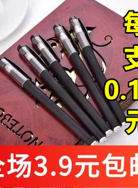 M404 中性笔厂家磨砂自产自销 学生用品办公文具　厂家直销