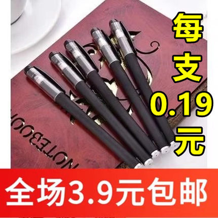 M404 中性笔厂家磨砂自产自销 学生用品办公文具　厂家直销