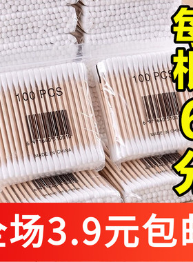 H107双头木棒卫生棉签棉花棒婴儿卫生棉棒棉球卸妆化妆棉签棒