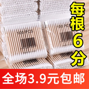 H107双头木棒卫生棉签棉花棒婴儿卫生棉棒棉球卸妆化妆棉签棒