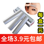 10片装 AB307不锈刚修眉刀片 化妆工具化妆师刮眉刀片